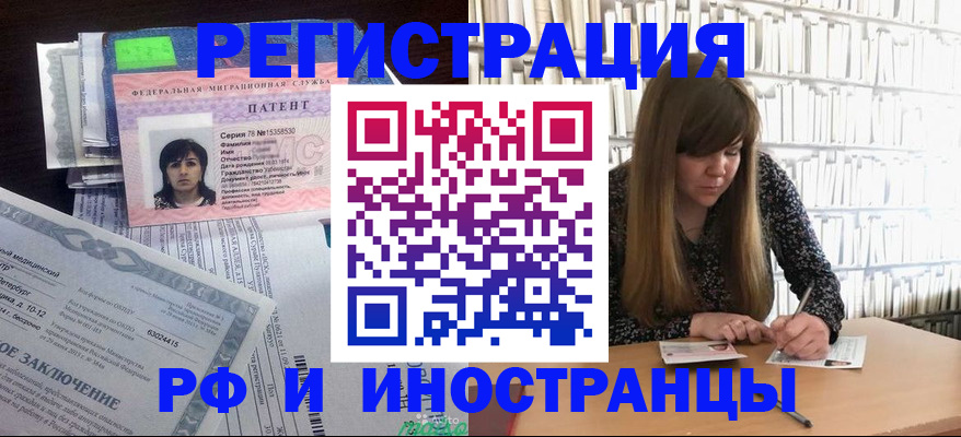 регистрация для дет. сада в Апшеронске