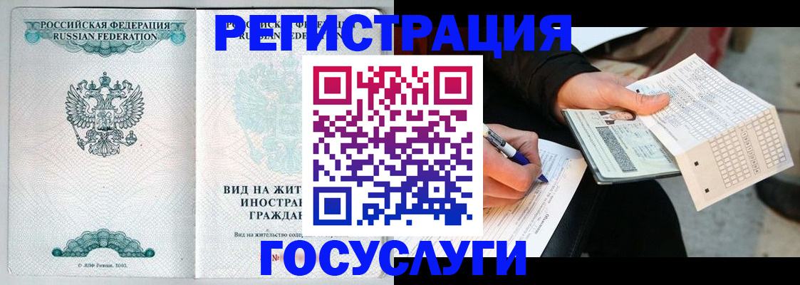 временная регистрация купить в Апшеронске